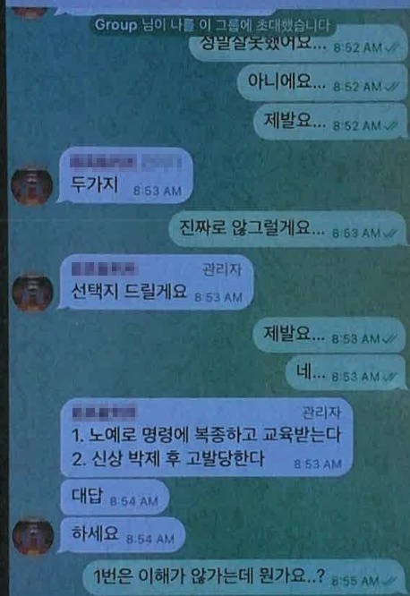 사진 제공=서울경찰청