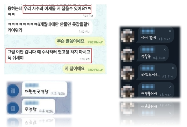 경찰에 절대 잡히지 않는다며 의기양양한 모습의 조직원들. 사진 제공=서울경찰청