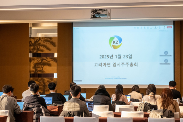 23일 서울 용산구 그랜드 하얏트 서울에서 고려아연 임시 주주총회가 진행되고 있다. 사진 제공=고려아연