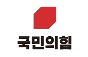 與, 지역구 25곳 조직위원장 공모…홍철호·방문규 지역구 배제