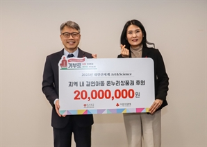 대전신세계, 설 명절 맞아 온누리상품권 2000만원 기탁