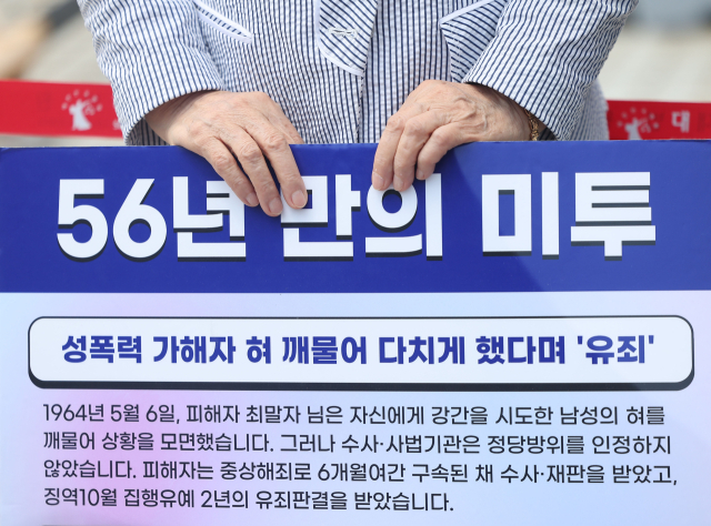 최말자 씨가 2023년 5월 31일 오후 서울 서초구 대법원 앞에서 정당방위 인정을 위한 재심 개시 촉구 탄원서를 제출하기 전 기자회견을 하고 있다. 연합뉴스