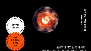 [북스&]탄생 100주년 맞은 양자역학에 대한 모든 것