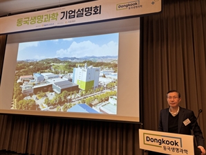 동국생명과학 "2030년 매출 3000억, 영업이익률 20% 달성 목표"