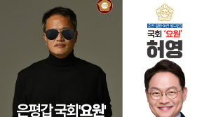 "명함 바꿔야 하나"… '국회 요원' 패러디 나선 野 의원들