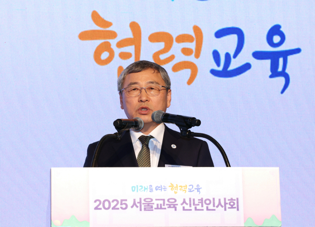 정근식 서울시교육감이 22일 서울 용산구 백범김구기념관에서 열린 ‘2025년 서울교육 신년인사회’에서 인사말을 하고 있다.