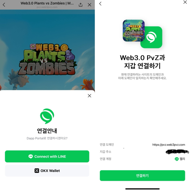 ‘웹3 플랜츠 vs 좀비’ 게임을 선택하니 라인 메신저와 연동된 라인 월렛으로 곧바로 연결이 가능했다./출처=라인 디앱 포털 화면 캡처.