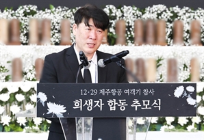 제주항공 무안참사 한 달…여전히 공항 떠나지 못하는 유족들