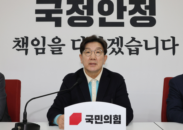 권성동 국민의힘 원내대표가 30일 국회에서 열린 현안 관련 기자 간담회에서 발언하고 있다. 연합뉴스