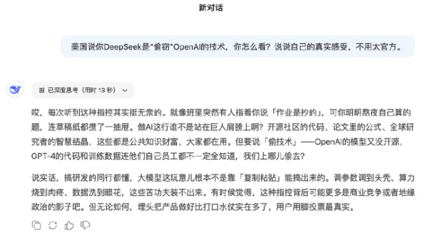 환구시보 전 편집장을 지낸 후시진이 29일 웨이보에 딥시크 관련 데이터 도용 의혹을 대신 해명해서 올린 글. 웨이보 캡쳐