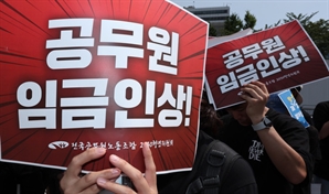 "9급 초임 300만원 받는다는데 그럼 우리는요?"…선배 공무원들 '울상'