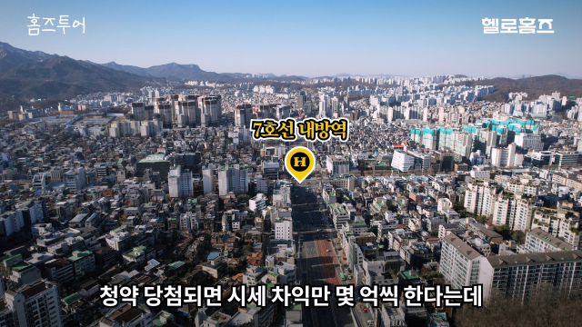 부동산 유튜브 채널 '헬로홈즈'