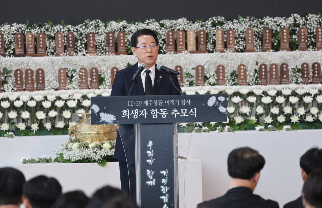 1월 18일 전남 무안항공 2층 로비에서 열린 12.29 제주항공 여객기 참사 합동추모식에서 김영록 전남도지사가 추모사를 하고 있다. 뉴스1
