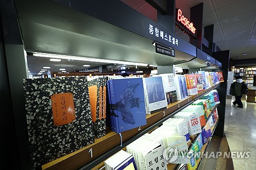 22일 서울 종로구 교보문고 광화문점 베스트셀러 진열대에 노벨문학상을 수상한 소설가 한강의 작품들이 진열되어 있다. 지난 20일 교보문고가 발표한 12월 둘째 주 베스트셀러 순위를 보면 10위 안에 한강의 작품이 6개나 들었다. 소설 '소년이 온다'가 7주 연속 1위를 수성했고, '채식주의자'와 '작별하지 않는다'가 그 뒤를 따랐다. 이어 '작별하지 않는다', '흰', '검은 사슴' 3권을 모은 '한강 스페셜 에디션'이 5위, '흰'이 6위, 시집 '서랍에 저녁을 넣어두었다'가 7위를 차지했다. 연합뉴스