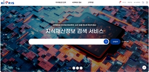 특허청, 새롭게 개편된 지식재산 정보 검색서비스 개통