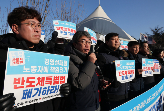 민주노총과 한국노총 소속 조합원들이 3일 오전 서울 여의도 국회 앞에서 반도체특별법 노동시간 적용제외 시도 규탄 기자회견을 하고 있다. 연합뉴스