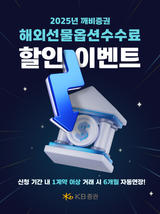 사진 제공=KB증권