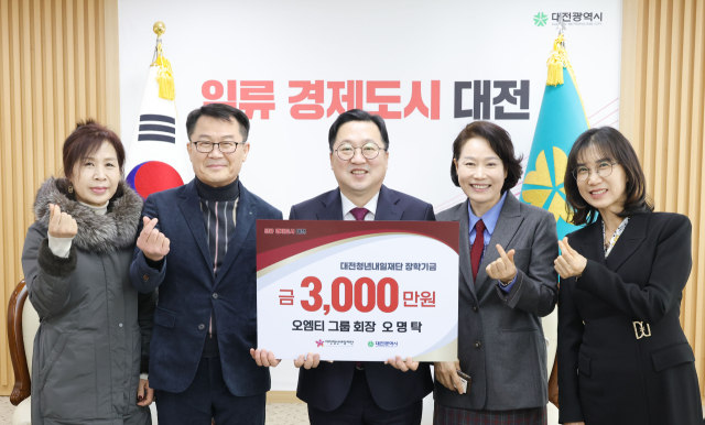 오엠티 그룹 오명탁(왼쪽 두번째) 회장이 이장우(″세번째) 대전시장에게 장학기금 3000만원을 기탁하고 기념촬영을 하고 있다. 사진제공=대전시