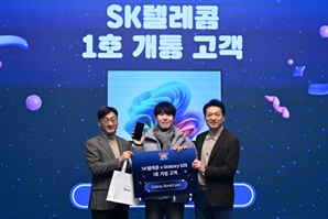 갤럭시 S25 사전 개통 시작…SKT 개통 기념 행사 '더블업파티'