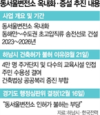 '동서울변전소 증설' 하남시-한전 밀약 주장에…"투명한 행정절차" 반박