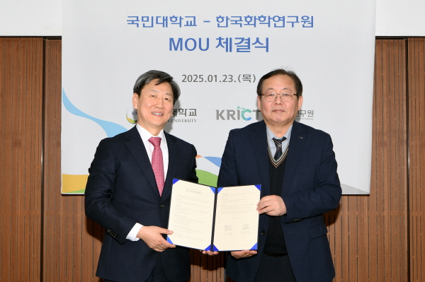 국민대학교-한국화학연구원 MOU 체결식 기념 사진(사진 제공: 국민대)