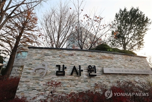 감사원 "국토부, 시설물 사고에도 17년간 사고조사위 운영 안 해"