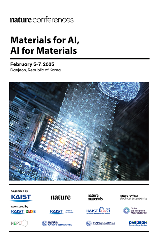 2025 네이처 컨퍼런스 안내 포스터. 사진 제공=과학기술정보통신부