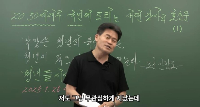 한국사 강사 전한길씨. 유튜브 캡처·연합뉴스