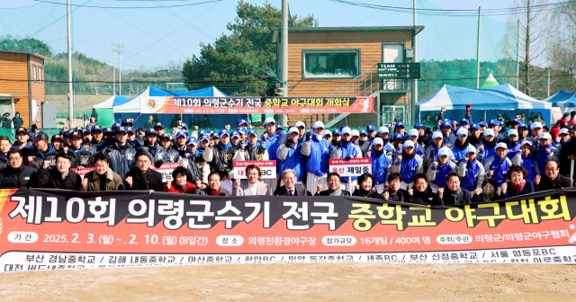 경남 의령군 의령친환경야구장에서 16개 중학 야구단이 참가하는 제10회 의령군수기 전국중학교 야구대회를 기념하는 사진을 찍고 있다. 사진 제공=의령군