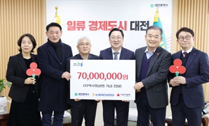 오정농수산물도매시장 농협대전공판장, 이웃돕기 성금 7000만원 기탁