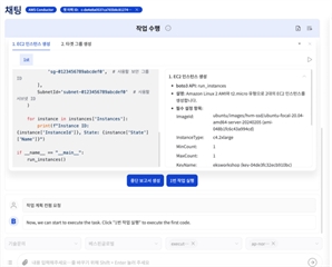 베스핀글로벌, AI 결합된 'MSP 코파일럿' 올해 하반기 출시