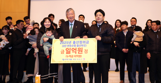 이중근(앞줄 가운데) 부영그룹 회장이 5일 서울 중구 부영태평빌딩에서 열린 시무식에서 출산 직원에게 출산장려금 1억 원을 지급하고 있다. 연합뉴스