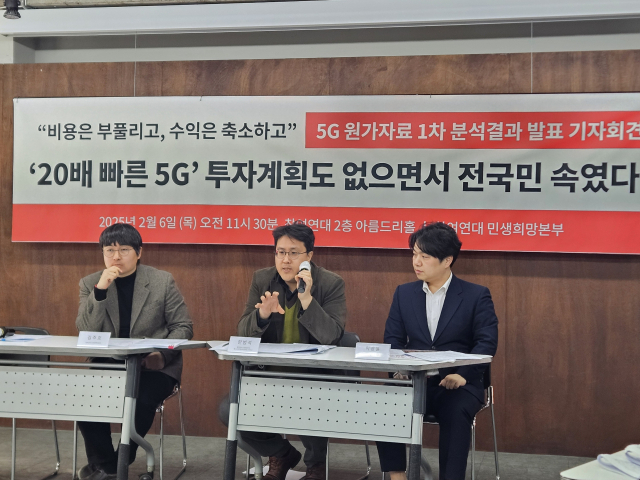 6일 서울 종로구 참여연대 아름드리홀에서 ‘5G 원가자료 1차 분석 결과 발표 기자회견’이 열려 한범석 참여연대 민생희망본부 통신소비자분과 분과장이 발언하고 있다. 박민주 기자