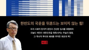 [북스&]대한민국 뒤흔드는 '보이지 않는 힘' 주술 총정리