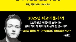 늘 실패하는 다이어트, 범인은 가공식품? [북스&]