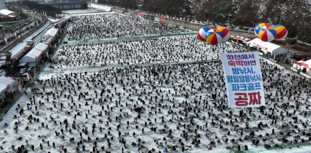 지난 2일 화천 산천어 축제장이 관광객들로 가득 차 있다. 사진 제공=화천군