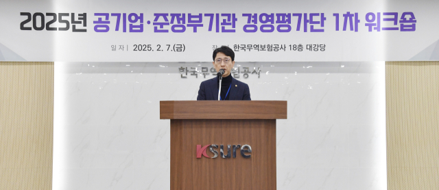 김윤상 기획재정부 제2차관은 7일 한국무역보험공사에서 열린 공공기관 경영평가단 워크숍에서 인사말을 전하고 있다. 사진 제공=기재부