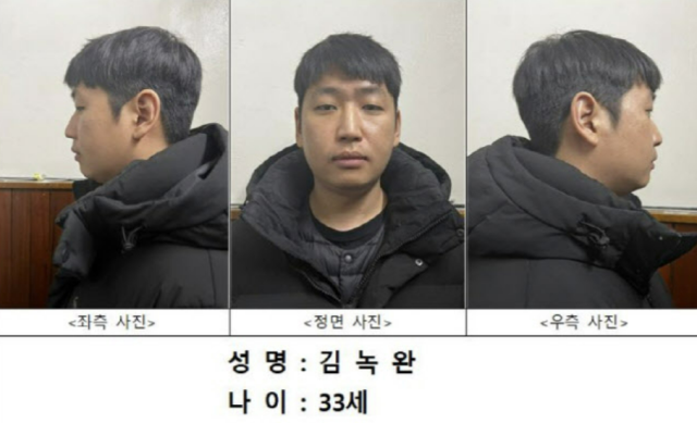 234명 성착취 '목사방' 총책 신상공개…33세 김녹완