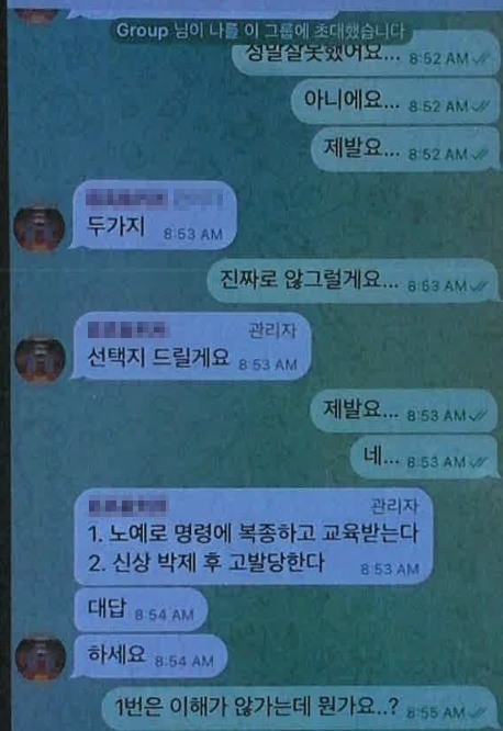 텔레그램 사이버 성폭력 범죄집단 '자경단'에서 벌어진 성착취 수법. 사진 제공=서울경찰청