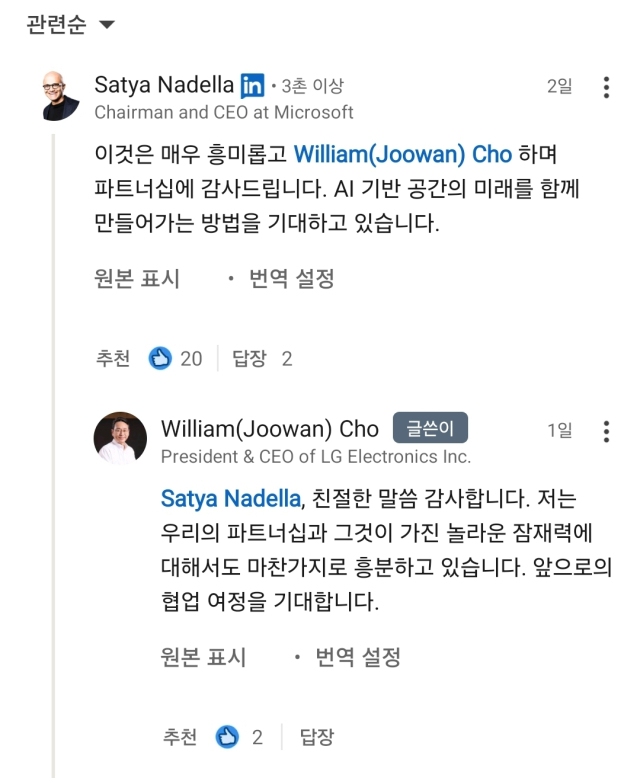 사진=조주완 LG전자 최고경영자 SNS 캡처