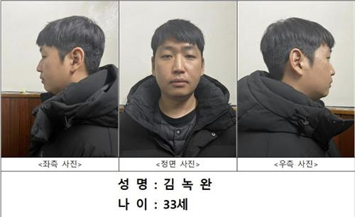 텔레그램 성 착취방 '자경단'을 운영한 김녹완(33). 사진 제공=서울경찰청