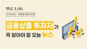 달러지수 108 돌파에 글로벌 투자판도 재편… 유럽증시 9% 급등, 韓 수출 리스크 19조 [AI 프리즘*금융상품 투자자 뉴스]