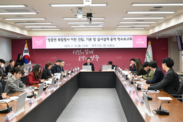 10일 오후 시청에서 열린 장흥면 복합청사 이전 건립 기본 및 실시 설계 용역 착수보고회에서 강수현 양주시장이 발언하고 있다. 사진 제공=양주시