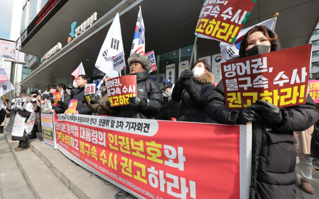 국가인권위원회 제2차 전원위원회가 열린 10일 서울 중구 국가인권위원회 앞에서 윤석열 대통령 지지자들이 '윤 대통령 탄핵심판 방어권 보장 안건' 통과를 촉구하고 있다. 연합뉴스