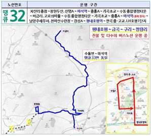 남양주시, 330-1번 땡큐 32번으로 전환…교통 편의 개선 기대