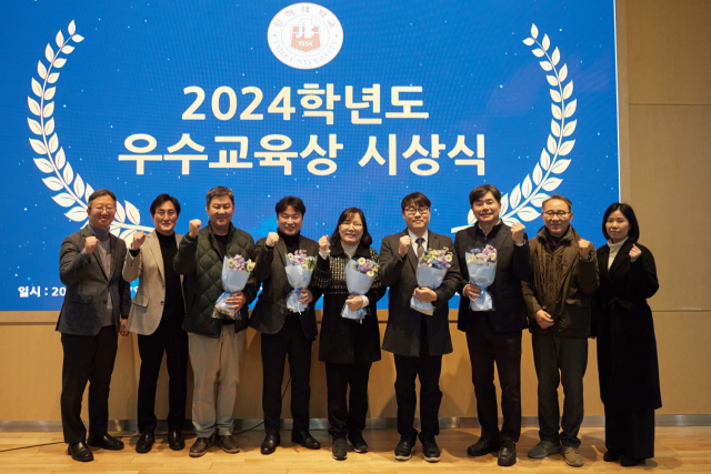 인하대학교 우수교육상 시상식에서 수상자들과 참석자 등이 기념사진을 촬영하고 있다. 사진제공=인하대