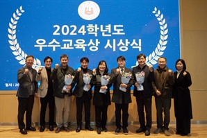 인하대, 2024학년도 우수교육상 시상식 개최