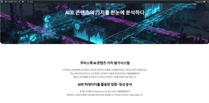 PVR GROUP, AI 기반 K-콘텐츠 가치평가 플랫폼 개발