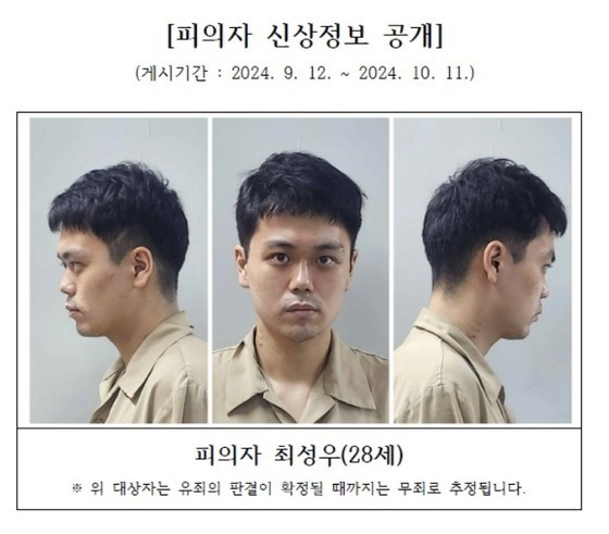 망상에 빠져 아파트 흡연장서 이웃 살해…최성우 1심서 징역 30년