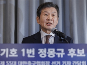 '4선 도전' 정몽규 "경쟁 후보들 비방 멈추고 경선에 집중해야 해"